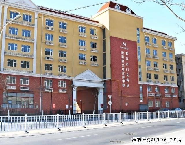 北京爱暮家老年养护中心8月最新价表查询及2024地址预约电话(图1)
