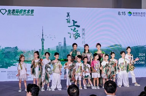 全国生态日2024年第二届上海生态环保艺术节今开幕(图3)