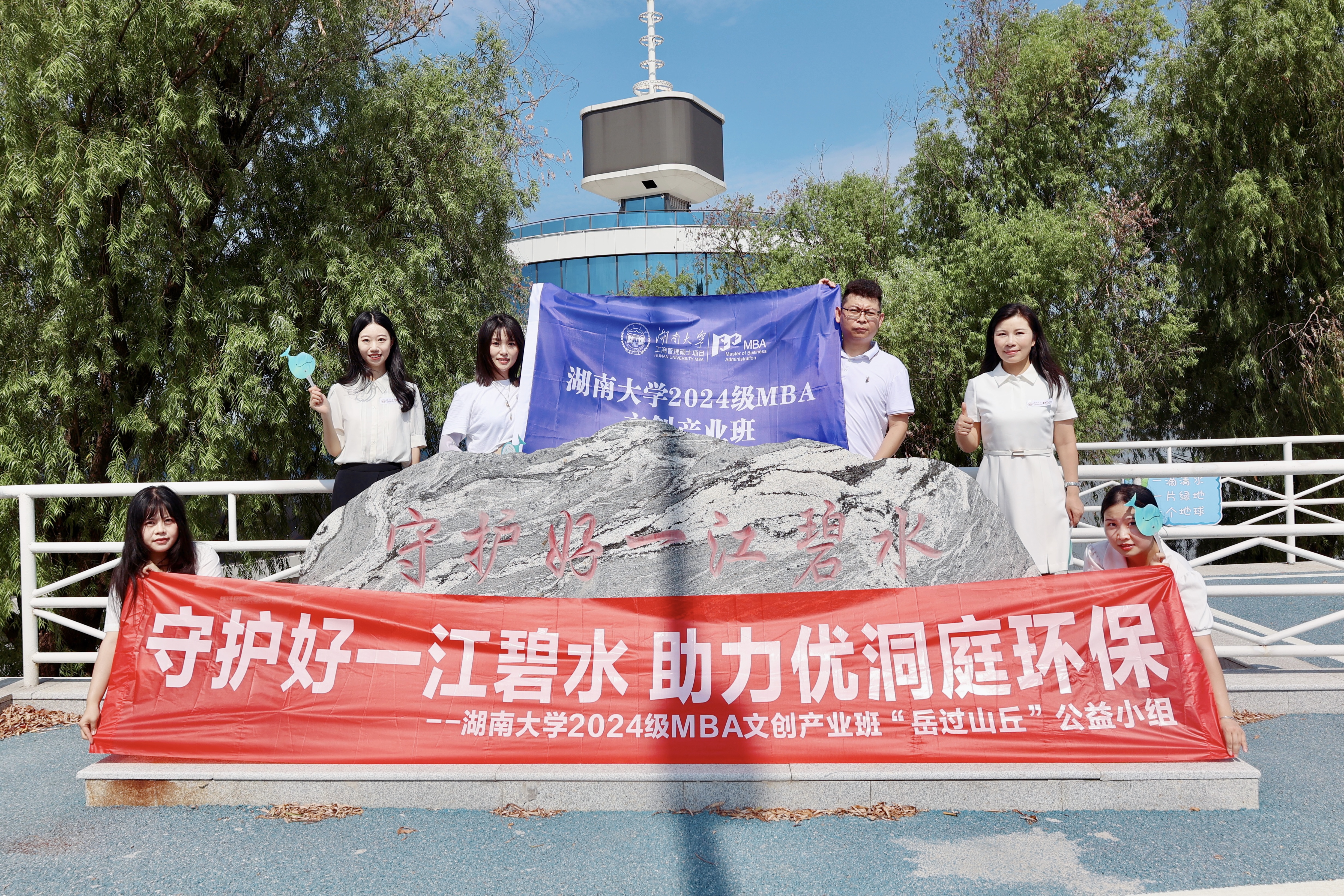 守护好一江碧水助力优洞庭环保湖南大学2024级MBA文创产业班到郡华学校开展公益活动(图2)