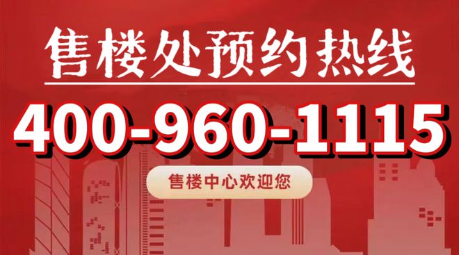 大华梧桐樾售楼处电线最新一房一价表认购`(图1)