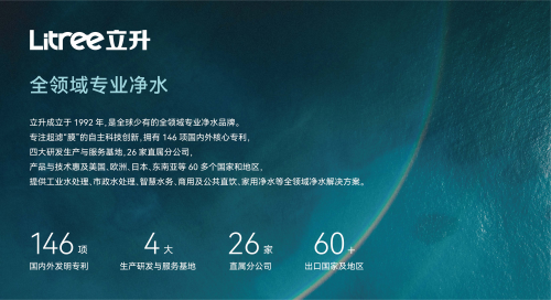 半导体污水处理难？全领域专业净水品牌携手维信诺守护绿水青山(图6)