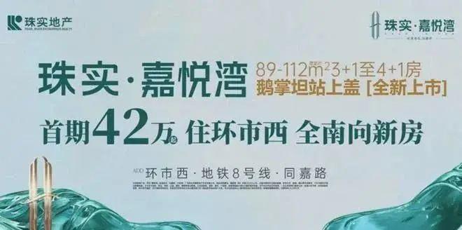 【广州珠实·嘉悦湾】2024网站-售楼处电话-最新价格详情(图2)