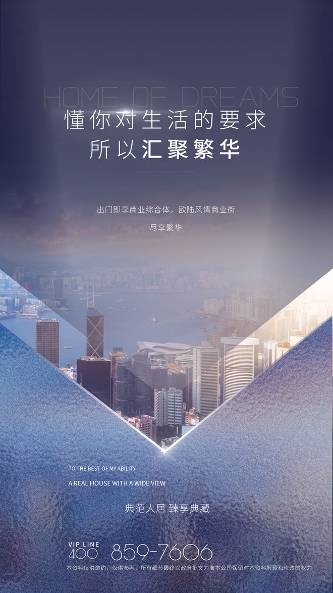【广州珠实·嘉悦湾】2024网站-售楼处电话-最新价格详情(图8)