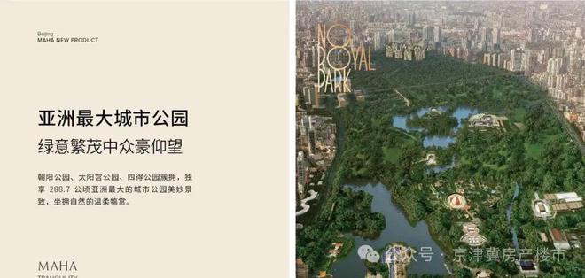 缦合北京售楼处丨缦合北京网站最新发布-2024首页(图2)