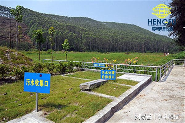 现阶段农村地区生活污水处理的重要性-亨孚科技(图2)
