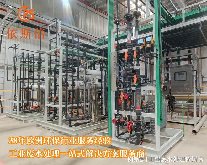 苏州高氨氮废水处理企业【依斯倍】(图2)