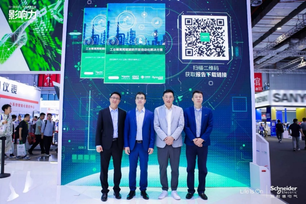 工业“双擎”加持开放自动化愿景加速实现(图1)