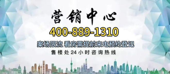 保利琅誉售楼处-杨浦内环保利琅誉2024最新楼盘详情-周边配套(图1)