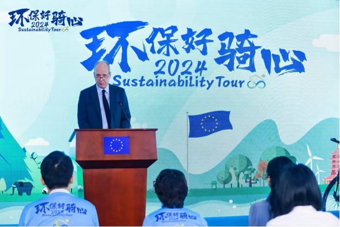 欧盟驻华代表团启动“环保好骑心2024”社交媒体主题活动(图1)