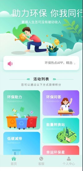 环保热点(图1)