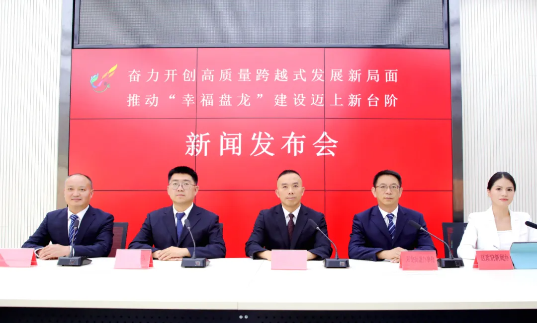 2024年系列新闻发布会坚持生态优先走出盘龙“绿色致富”路(图1)