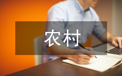农村污水处理技术及政策(图1)
