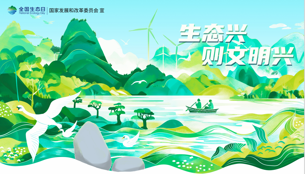 全国生态日科技治污让每一滴水清澈如初(图4)
