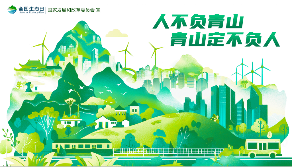 全国生态日科技治污让每一滴水清澈如初(图5)