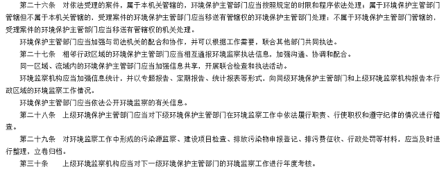 近10年我国水环境治理相关政策盘点(图3)