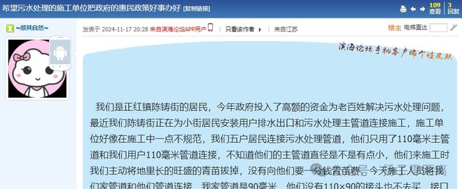 滨海污水处理施工遭质疑：施工单位疑似不规范！(图1)