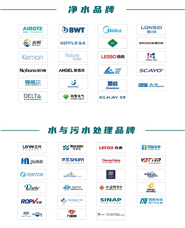 免费领票！AquatechChina2024水展与您探索水处理行业前沿技术(图2)