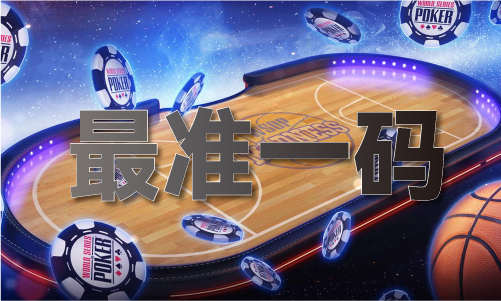 致富一码_致富一码V(图1)
