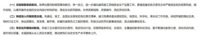 南昌通报青山湖污水厂片区污水系统整治工程事故责任主体处理情况(图2)