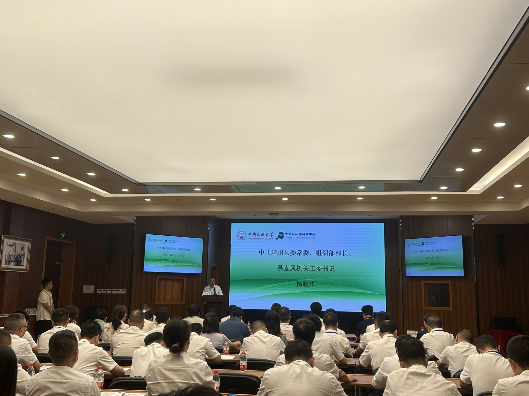 湖南靖州专题培训实行“异地办”携手高校守护“生态绿”(图1)