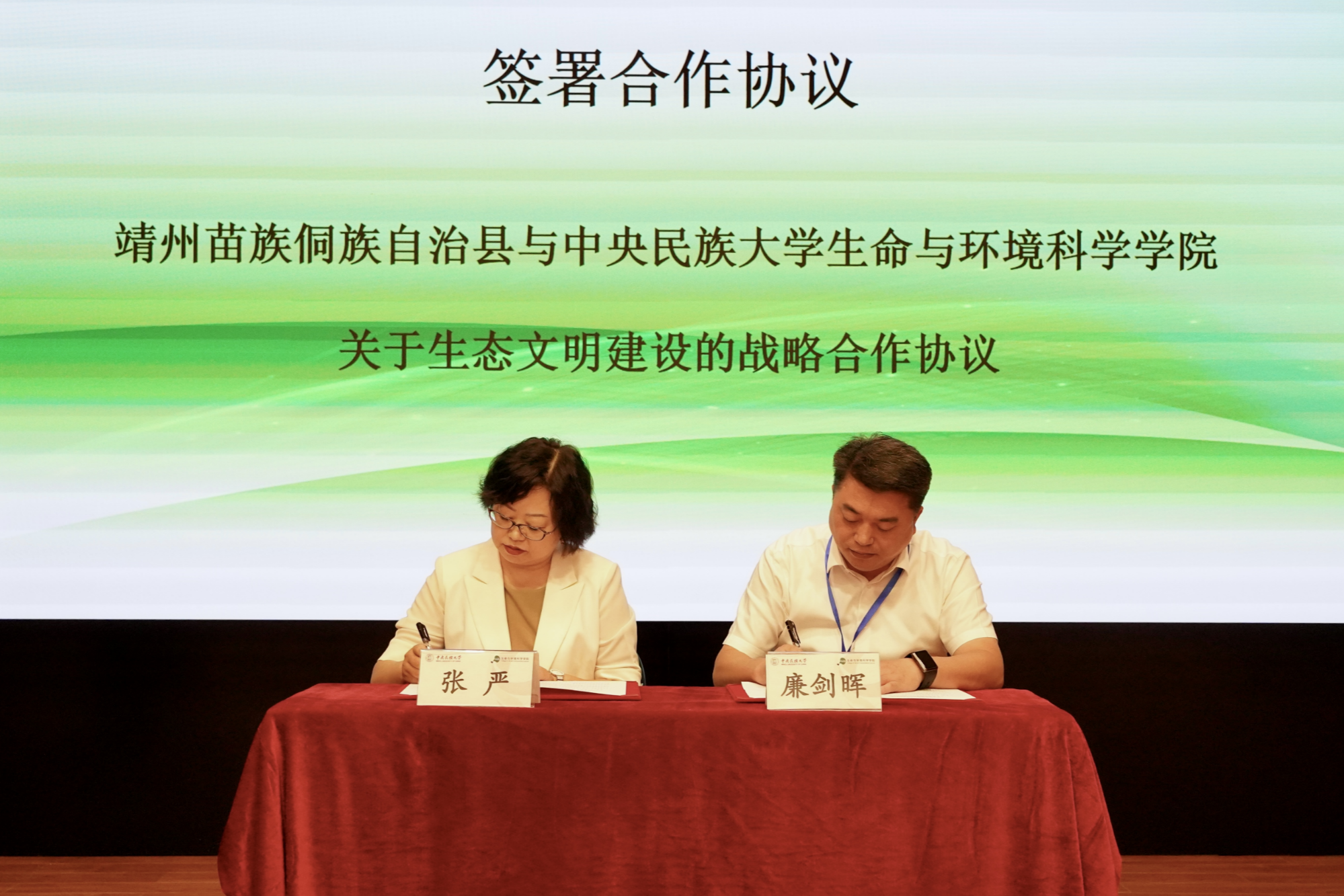湖南靖州专题培训实行“异地办”携手高校守护“生态绿”(图2)