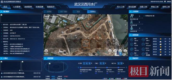惠及216万人武汉汉西污水处理厂三期扩建工程开足马力(图2)
