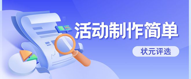 事业单位可以举办哪些主题的微信投票评选活动？(图1)