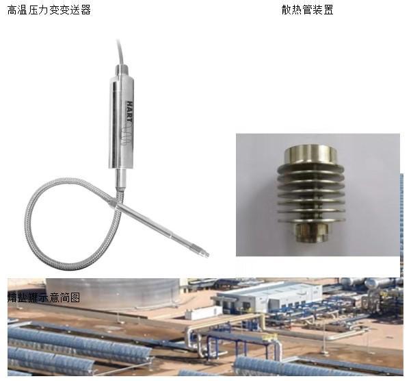 CKAS高端智能仪表水务局太阳能应用案例(图2)