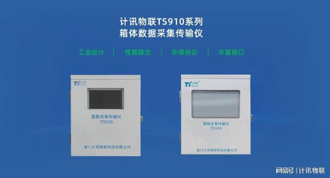 污水监测环保数据采集传输仪数字化污水管控(图8)