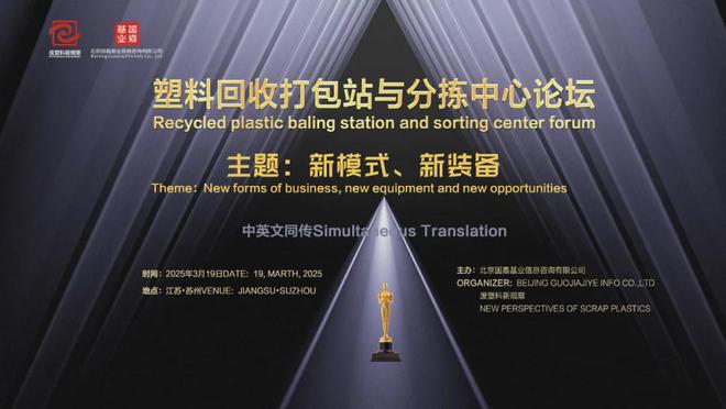 第50周报150万吨！富海聚酯包装项目将投产；中国、芬兰合作推动循环经济；睿莫环保rHDPE获FDA认证(图2)