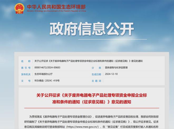 第50周报150万吨！富海聚酯包装项目将投产；中国、芬兰合作推动循环经济；睿莫环保rHDPE获FDA认证(图4)