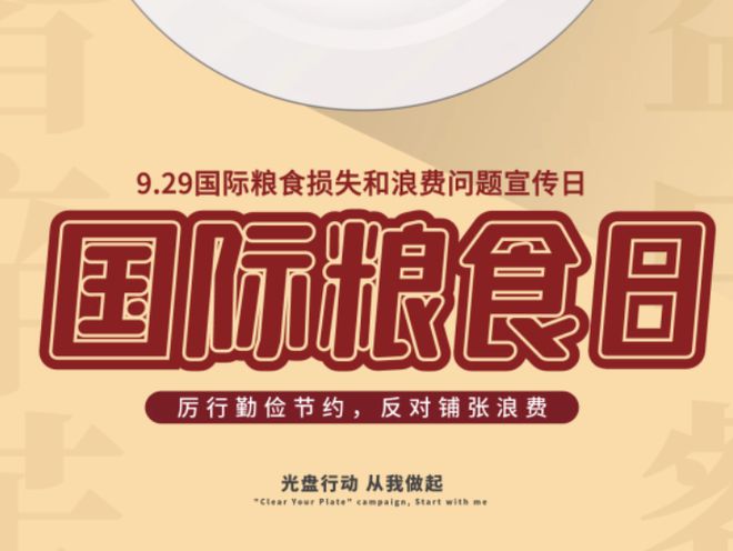 今日节日风俗汇总：2024年9月29日农历八月廿七(图5)