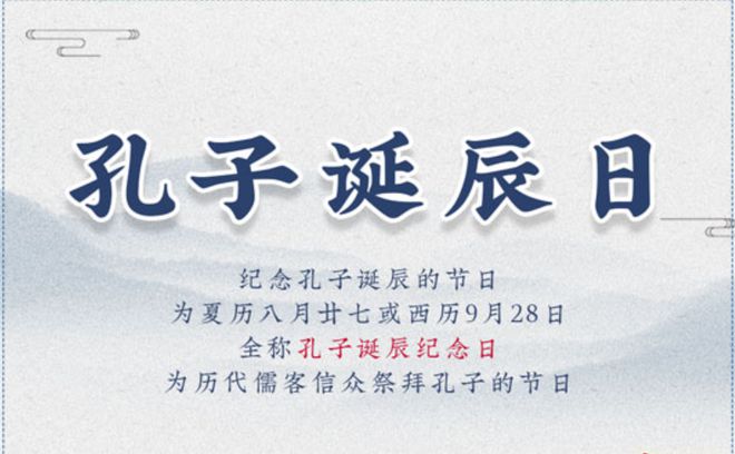 今日节日风俗汇总：2024年9月29日农历八月廿七(图6)