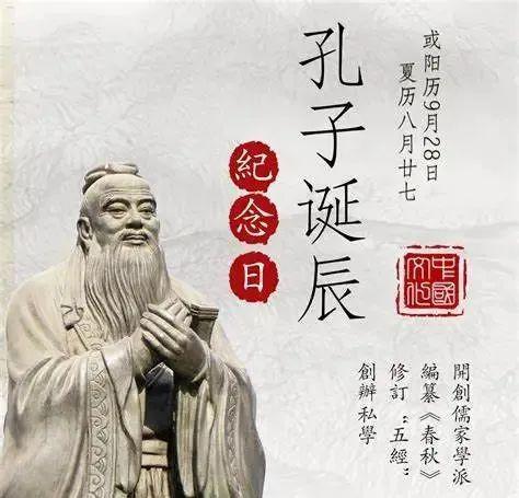 今日节日风俗汇总：2024年9月29日农历八月廿七(图8)