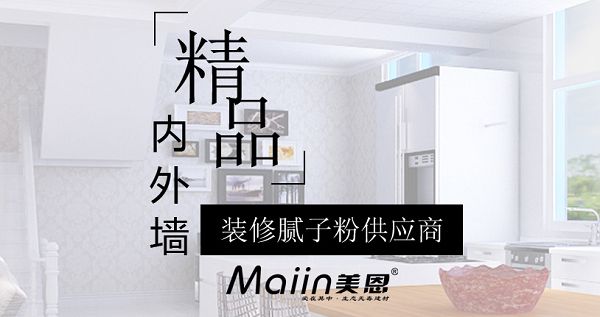 环保腻子粉品牌有哪些2024环保腻子粉品牌推荐[最新推荐](图1)