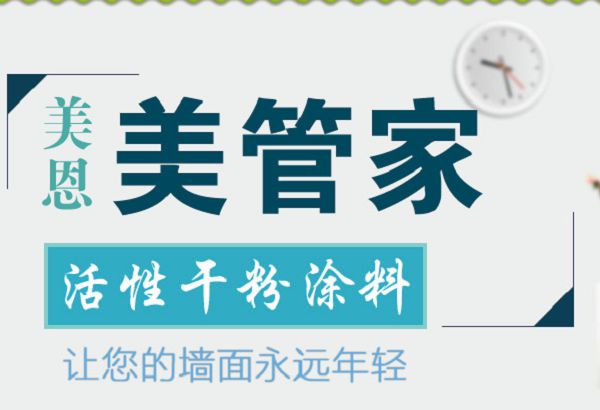 环保腻子粉品牌有哪些2024环保腻子粉品牌推荐[最新推荐](图2)