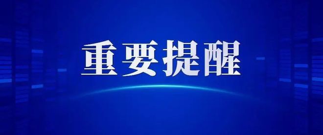 【铜陵头条1219】铜陵学子再次斩获国家级奖项关于取消跨年百里毅行活动的通知皖GF你被曝光了(图13)