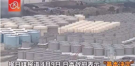 日本核污水排放进入倒计时对中国的影响有多大？(图6)