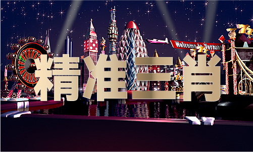 2024年澳门传线年澳门传真论坛手机版V(图1)