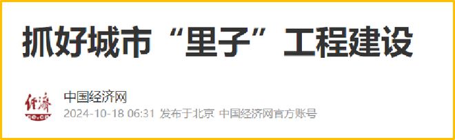 4万亿来了！发改委放大招每年60万公里地下管网改造大爆发(图2)
