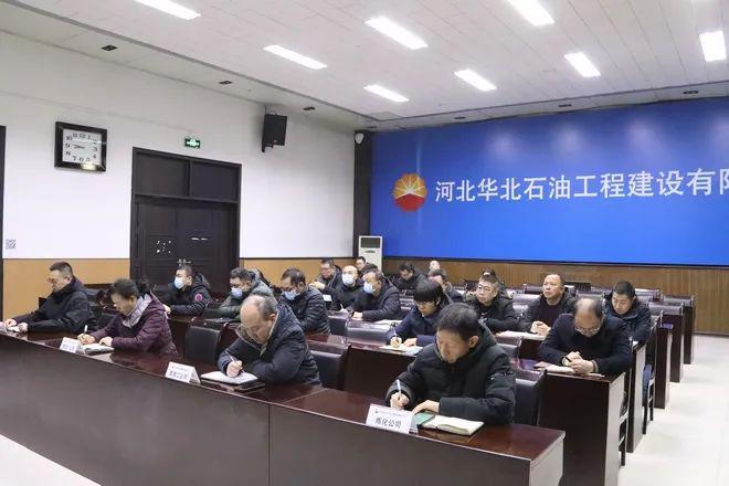公司召开2025年质量健康安全环保工作会(图2)