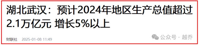 刚刚！2025武汉重点任务公布！(图1)