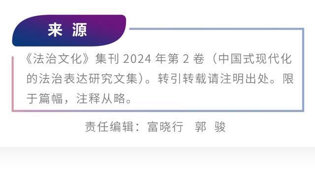 课题组｜检察公益诉讼审理程序立法问题探析(图2)