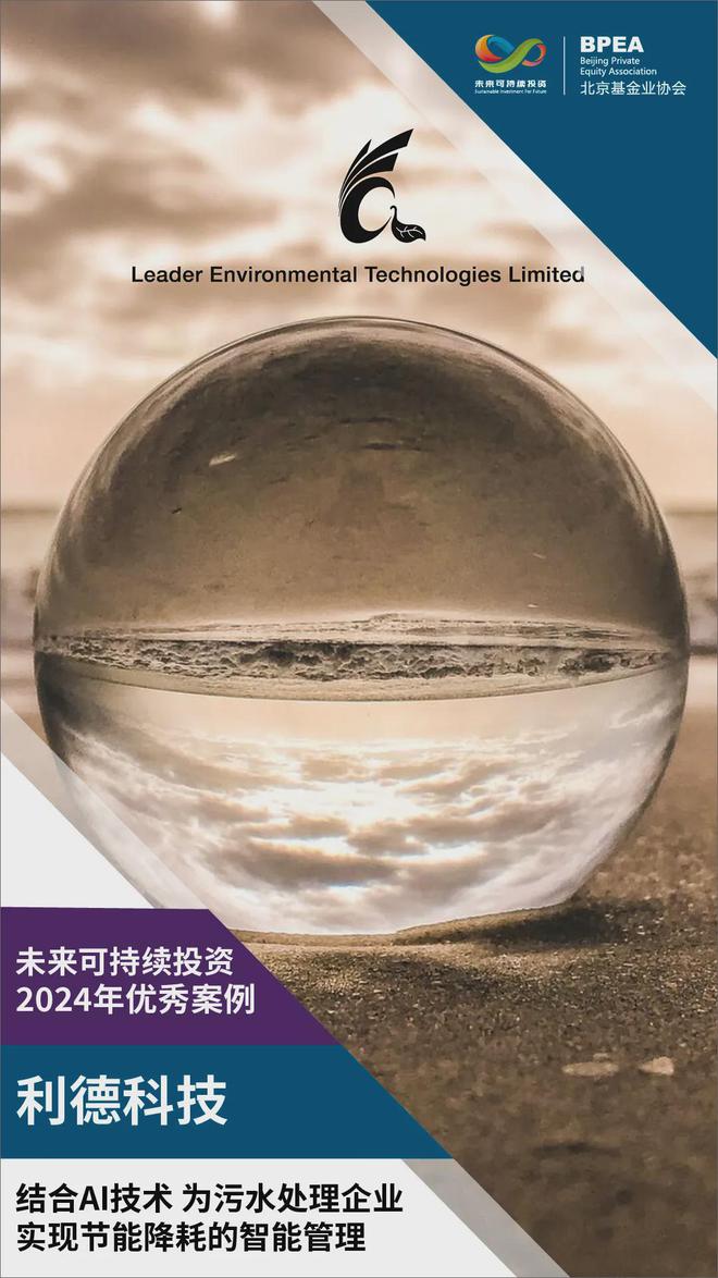 利德科技：结合AI技术为污水处理企业实现节能降耗的智能管理(图2)