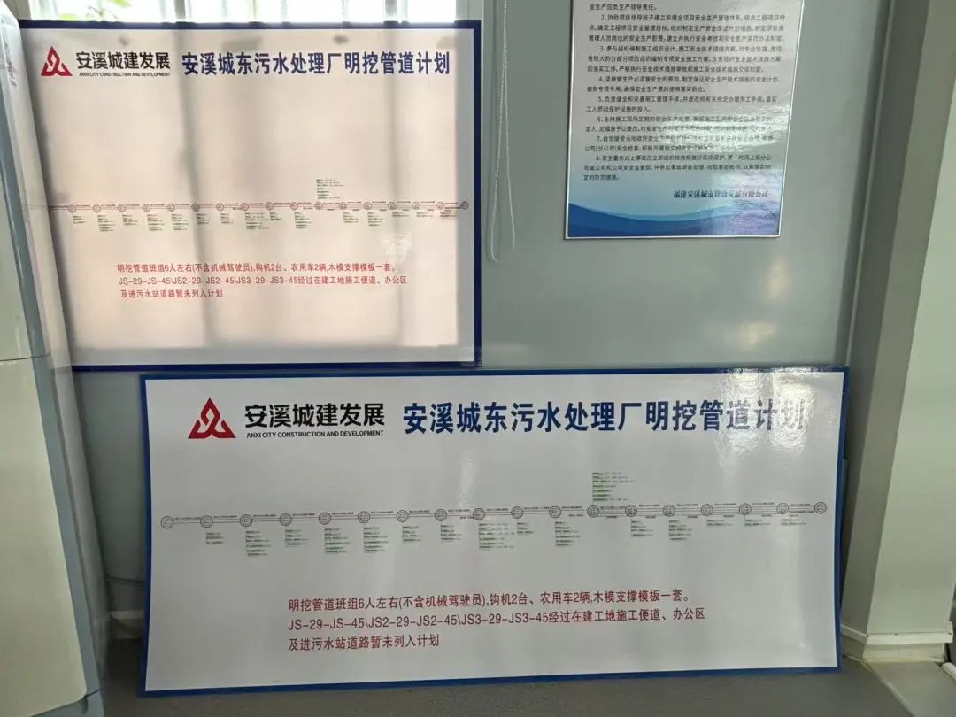 城东污水处理厂：“挂图作战”跑出项目建设“安溪速度”(图3)