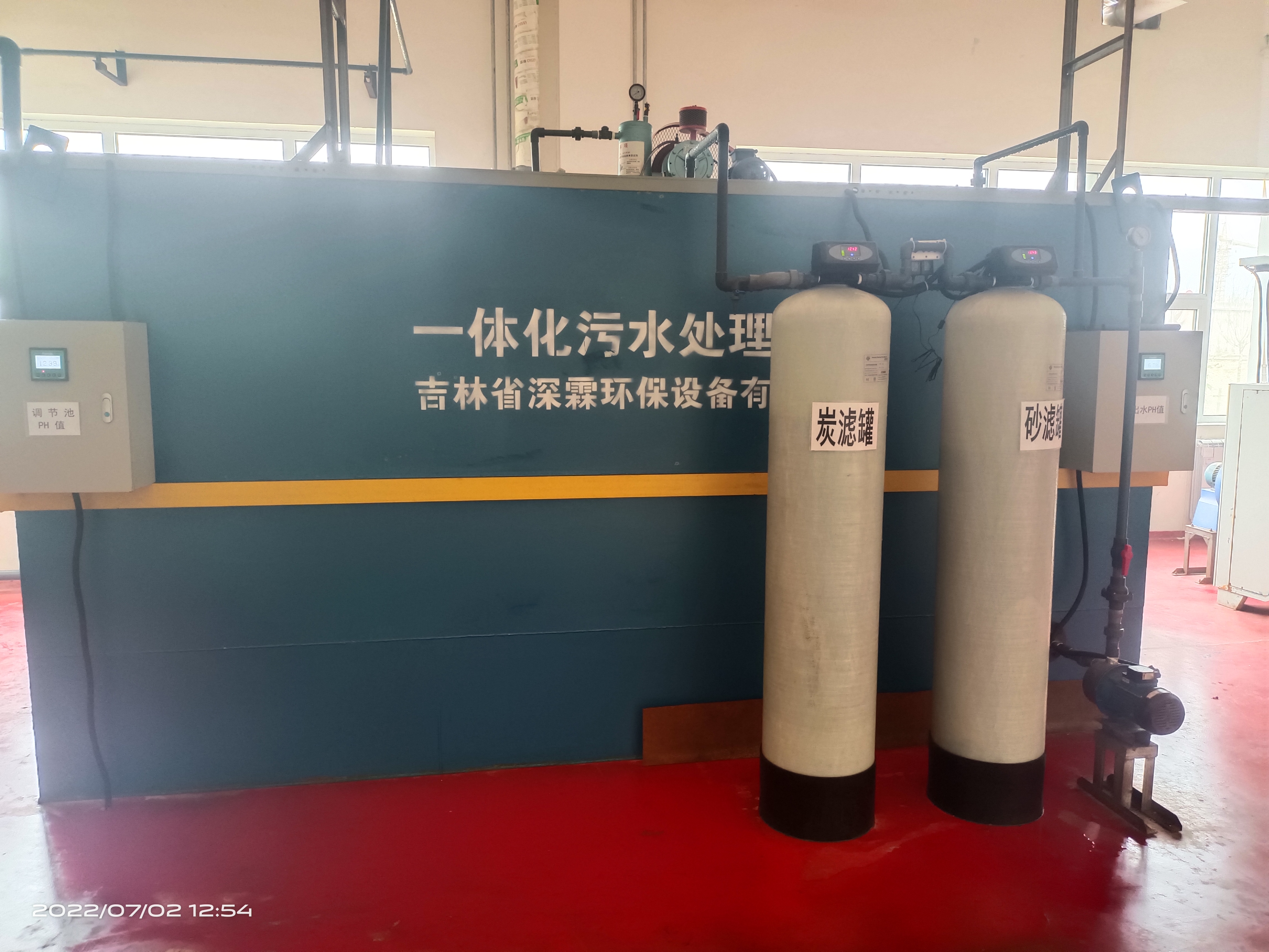 污水处理深霖环保为您讲解保护环境促进可持续发展的意义(图1)