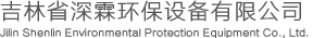 污水处理深霖环保为您讲解保护环境促进可持续发展的意义(图2)