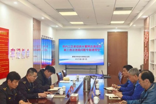 筑牢“安全防线”护航“民生动脉”‌——青岛市城市管理局做好水气暖管网改造施工执法保障工作(图1)