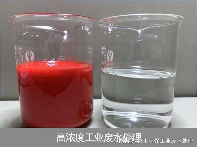 高COD废水处理工艺(图3)