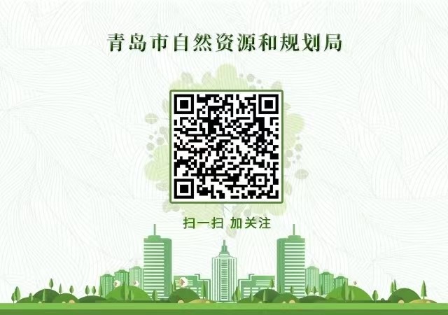 青岛市自然资源和规划局关于对青岛市娄山河污水处理厂提标扩建工程建设工程设计方案进行社会公示的公告